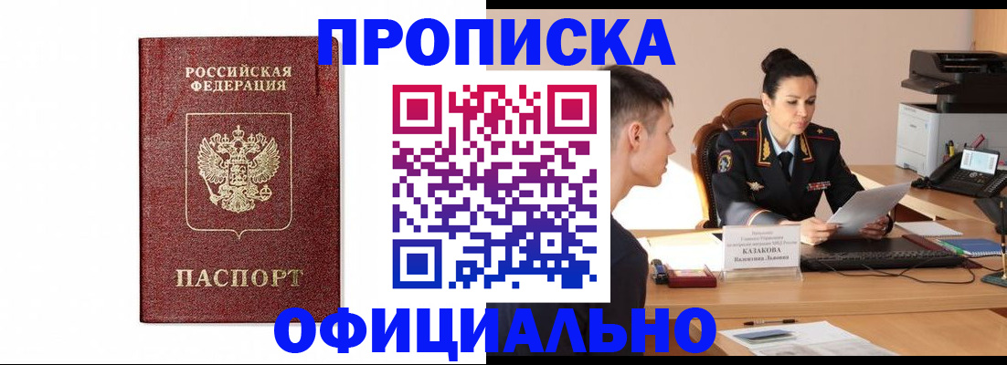 прописка от собственника в Кулебаки