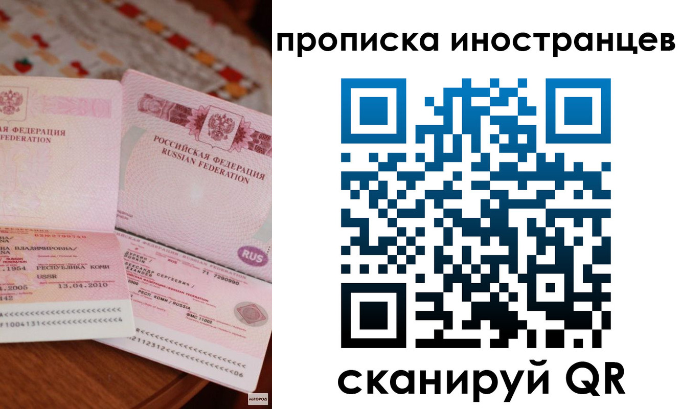 миграционный учет в Кулебаки