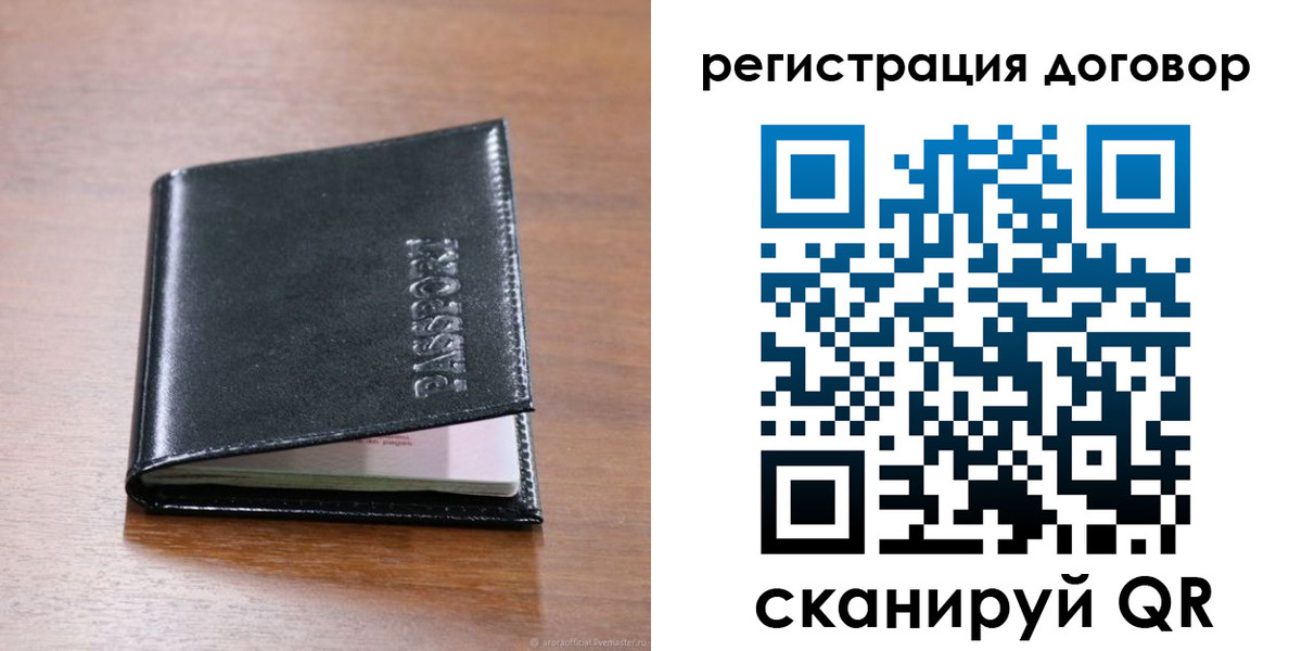 временная регистрация недорого в Кулебаки