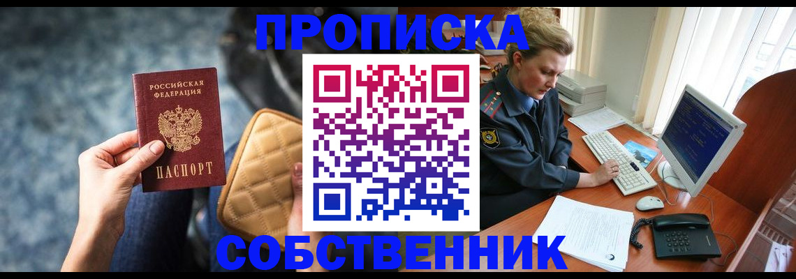 прописка для военкомата в Кулебаки