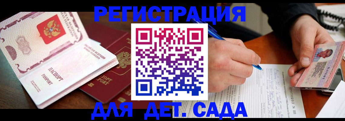 прописка ребенка в Кулебаки