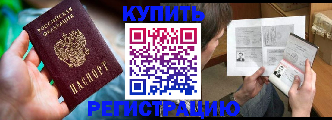 временная регистрация собственник в Кулебаки