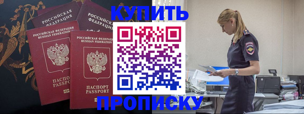 прописка для военкомата в Кулебаки