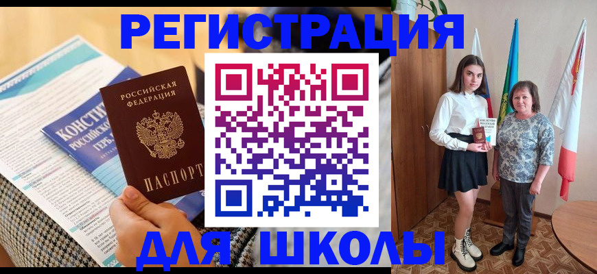 прописка штамп в Кулебаки