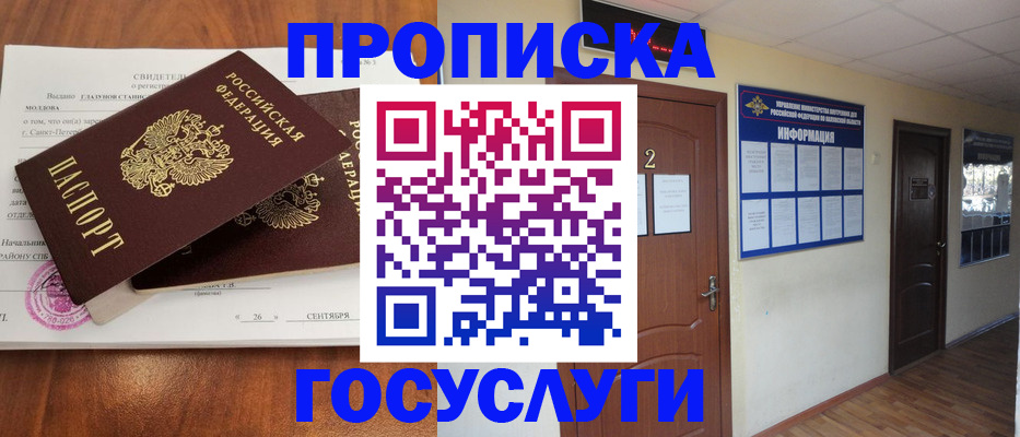 временная регистрация госуслуги в Кулебаки
