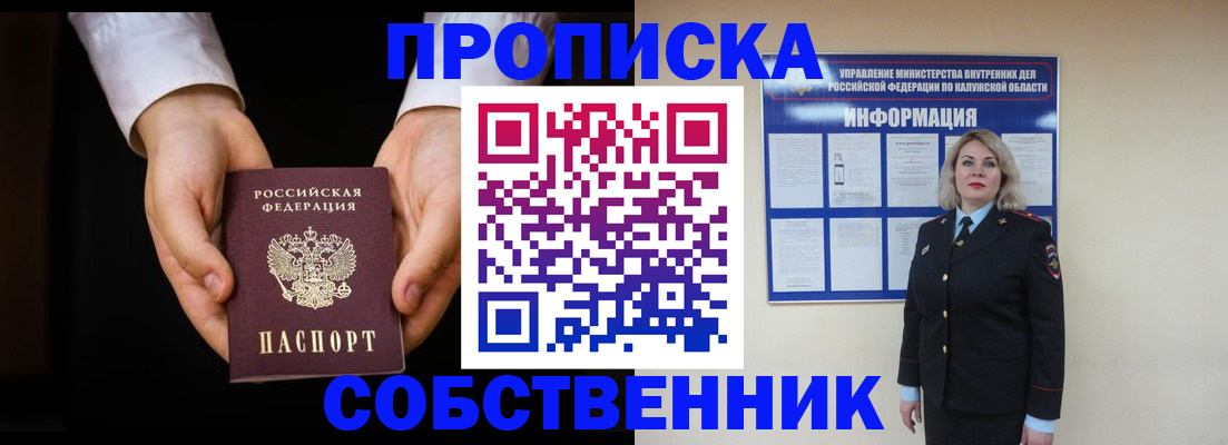 где прописаться в Кулебаки