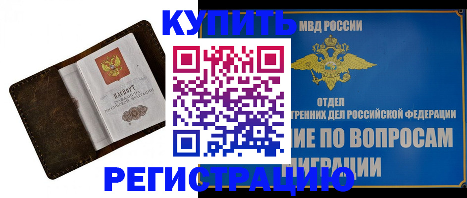 прописка поиск в Кулебаки