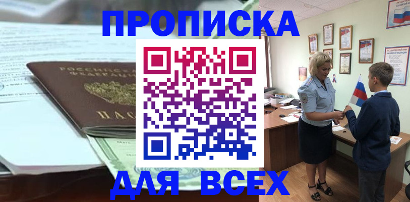 прописка паспорт в Кулебаки