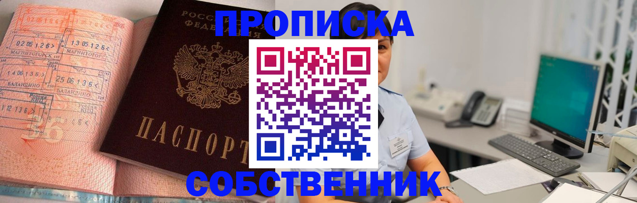 временная регистрация в Кулебаки