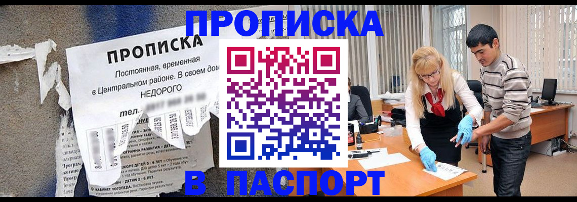 временная регистрация собственник в Кулебаки