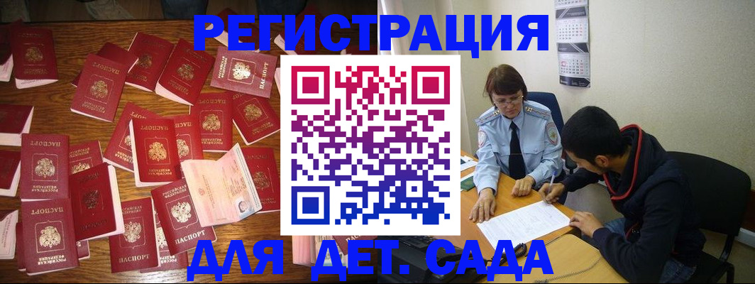 регистрация в Кулебаки