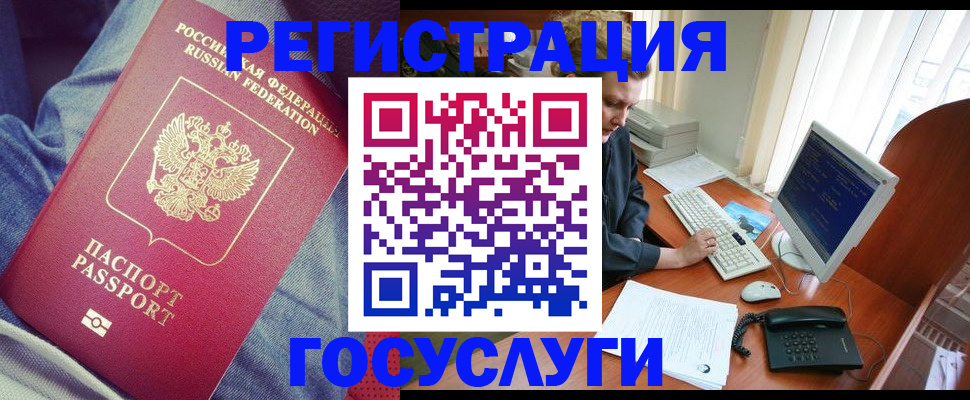 прописка для работы в Кулебаки