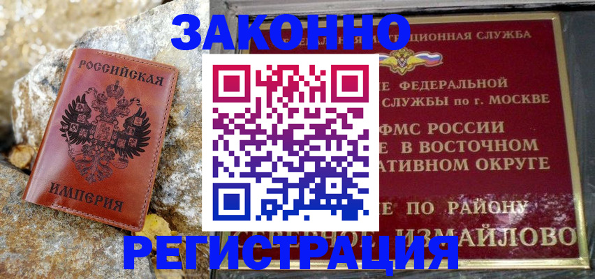 миграционный учет в Кулебаки