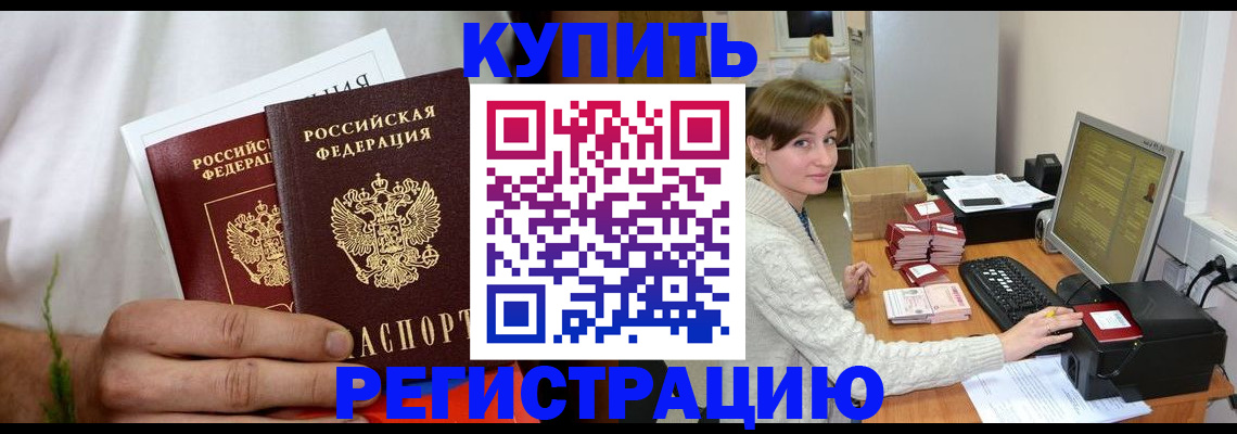 миграционный учет в Кулебаки